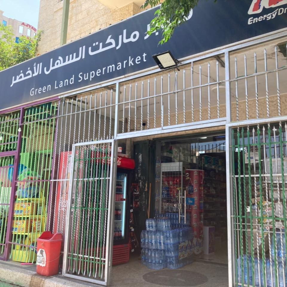 سوبرماركت السهل الاخضر